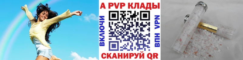 Купить  Ворсма  Alpha-PVP СК КРИС 