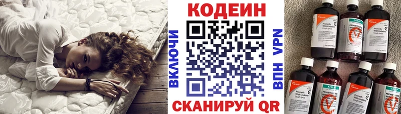 Codein Purple Drank  Купить  Ворсма 