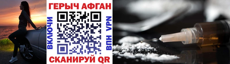 Героин белый  Купить  Ворсма 