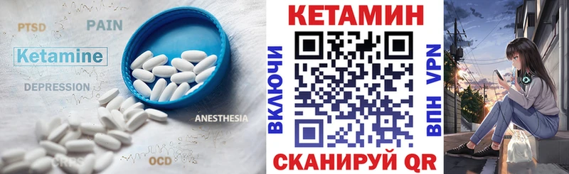 Купить закладки  Ворсма  КЕТАМИН ketamine 