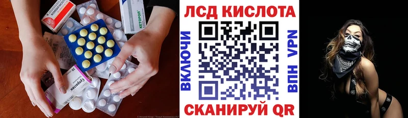 Лсд 25 экстази кислота Ворсма