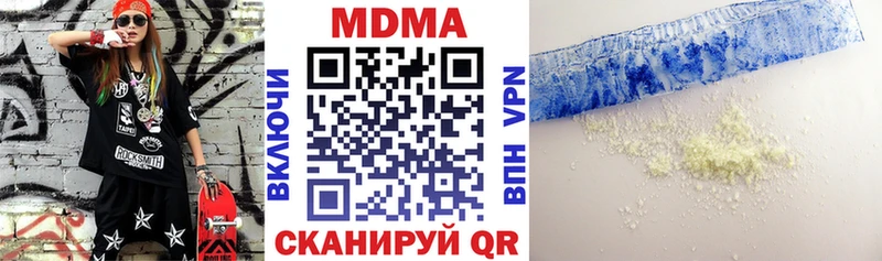 МДМА кристаллы  Купить где  Ворсма 