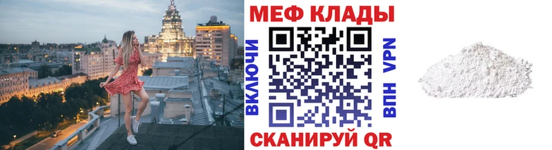 Меф мука  Купить  Ворсма 
