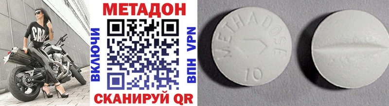 Купить закладки  Ворсма  МЕТАДОН VHQ 