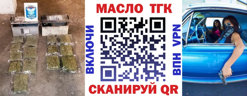 Дистиллят ТГК вейп с тгк Ворсма